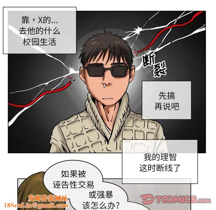 情事物语Fantasy第56话