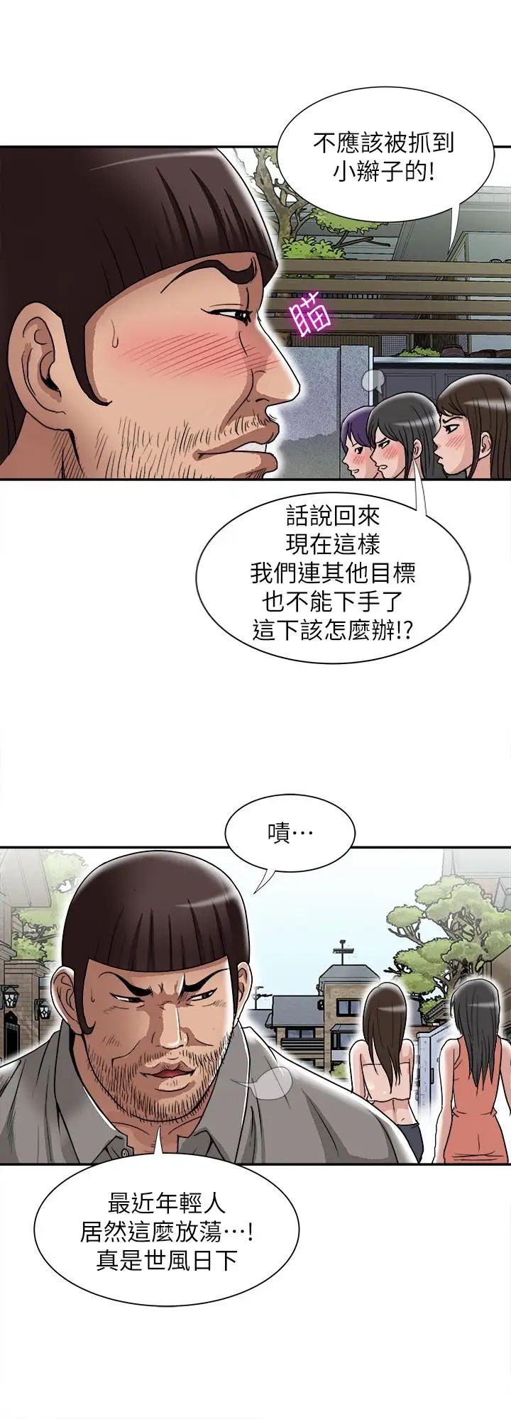 别人的老婆第51话-(第2季)前妻的热情服务