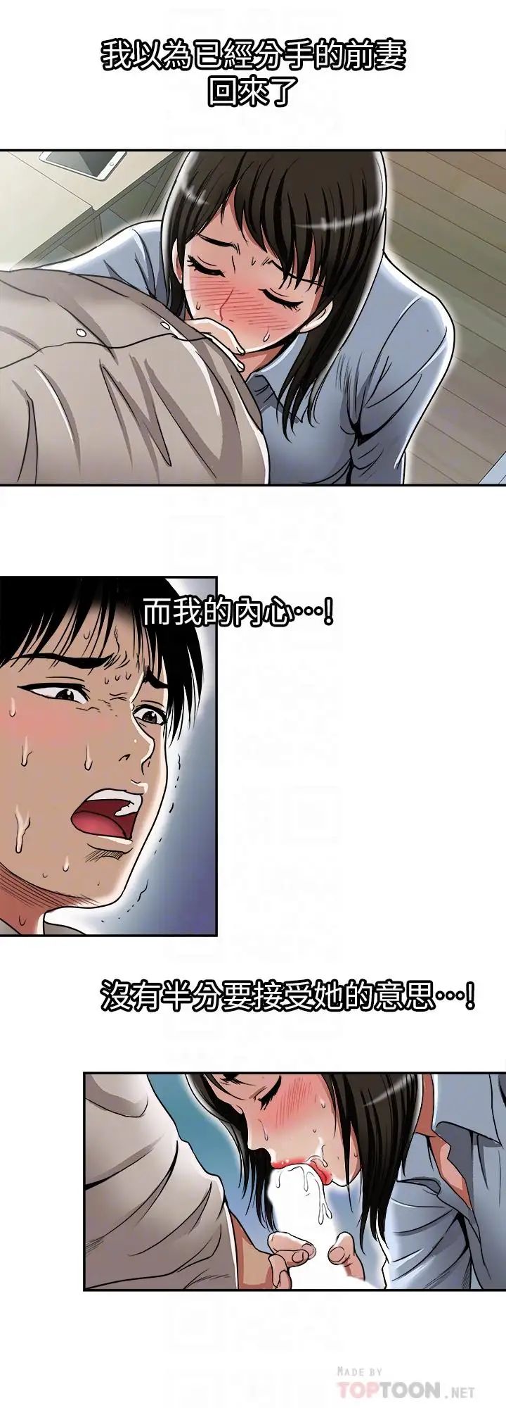 别人的老婆第51话-(第2季)前妻的热情服务