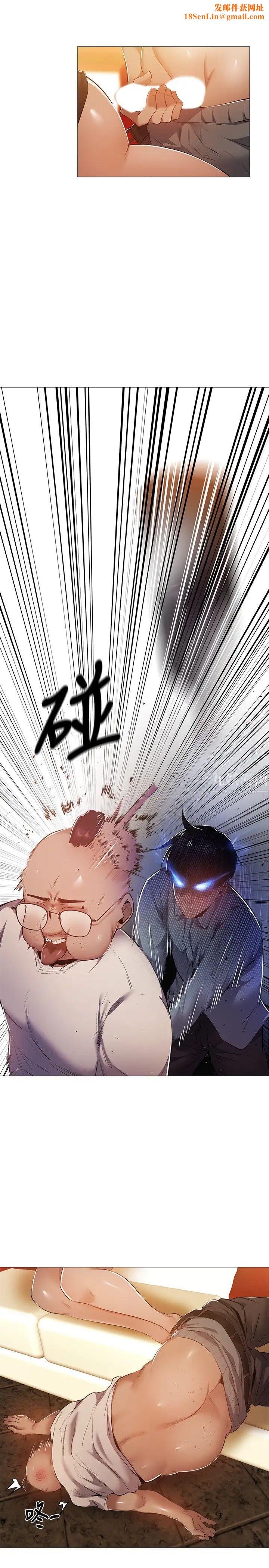 还有空房吗?第24话-我想到你,就叫你来了