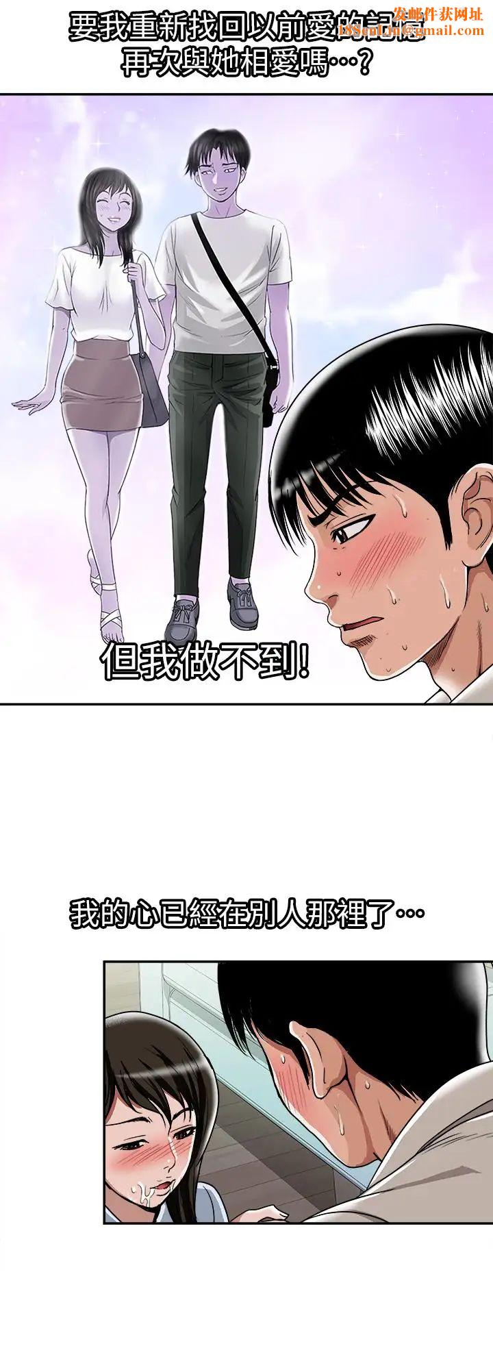 别人的老婆第51话-(第2季)前妻的热情服务