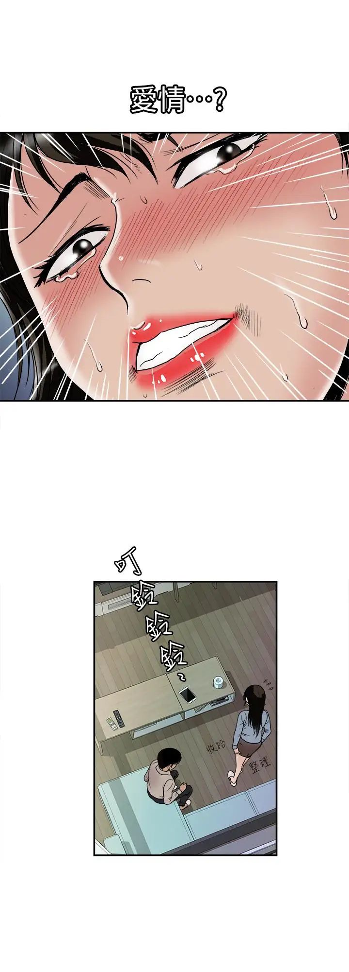 别人的老婆第51话-(第2季)前妻的热情服务