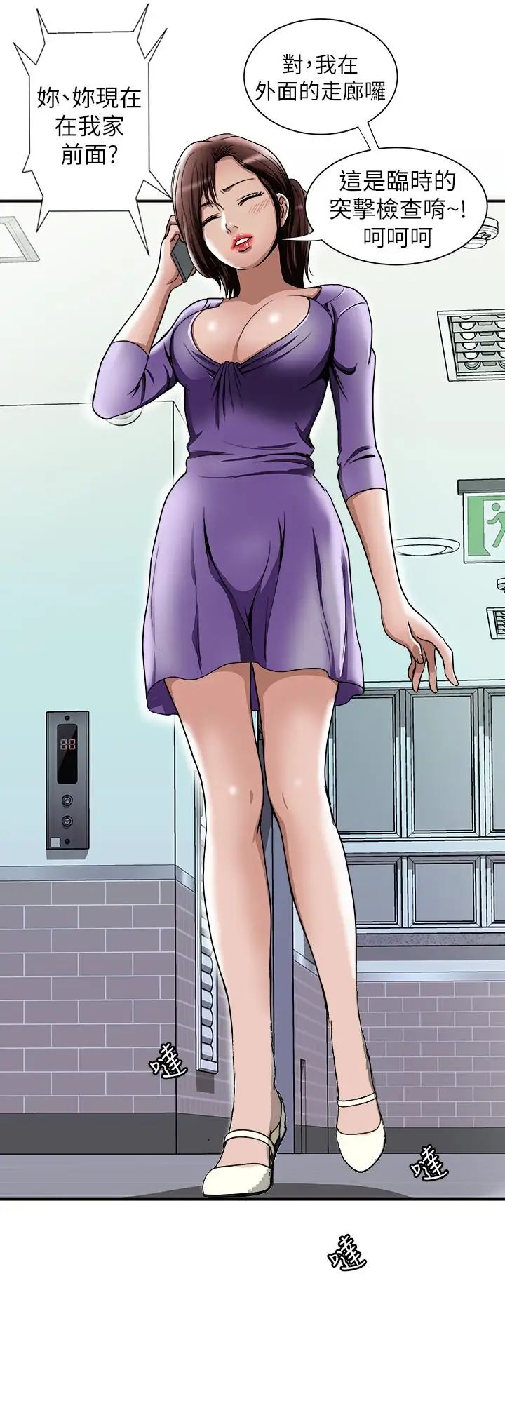 别人的老婆第51话-(第2季)前妻的热情服务