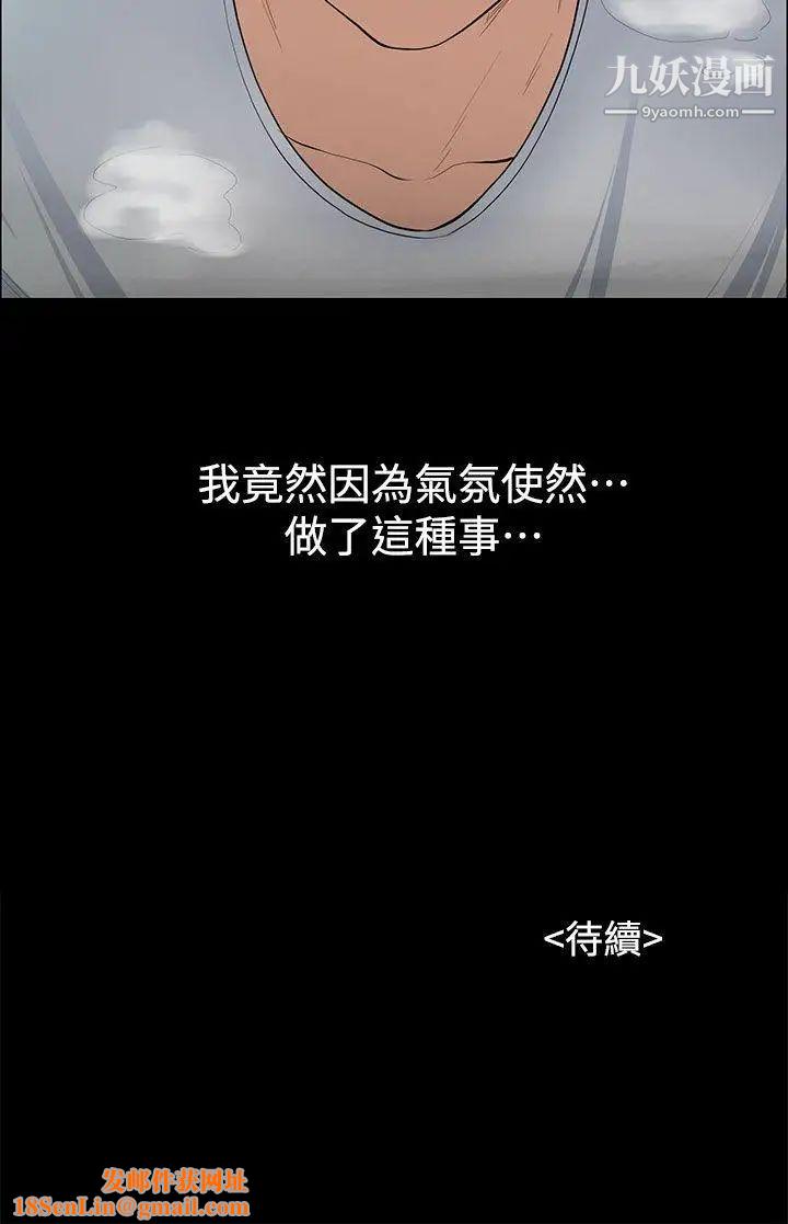 上司的妻子第10话-让他们听听看!