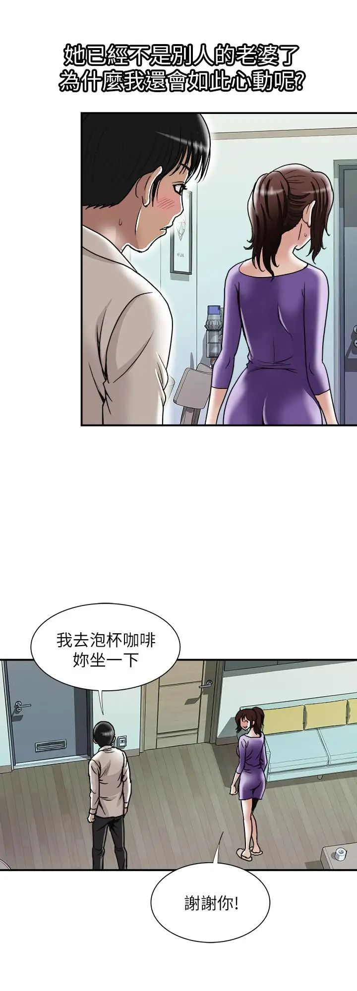 别人的老婆第52话-(第2季)做爱的声音都被听到了
