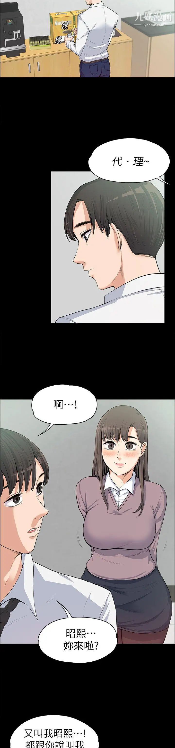 上司的妻子第11话-一群臭婊子...
