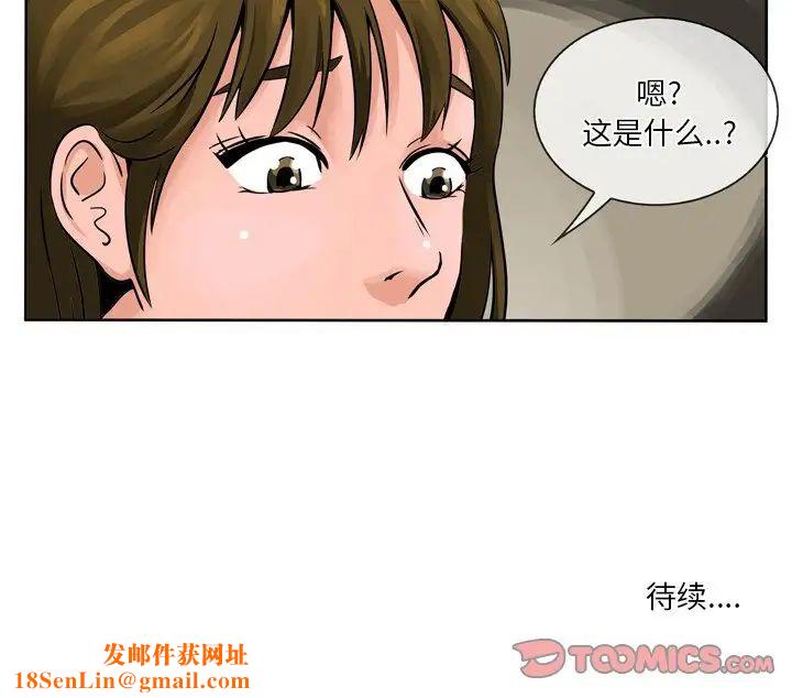 情事物语Fantasy第57话