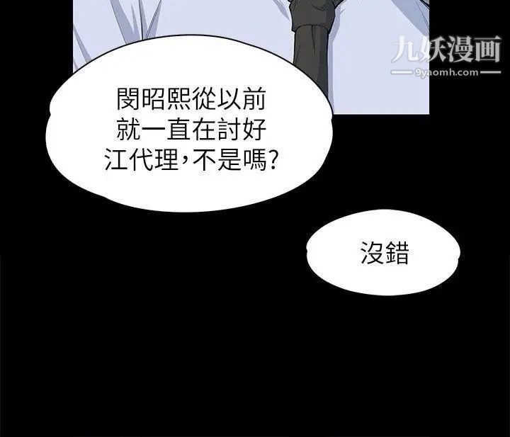 上司的妻子第11话-一群臭婊子...