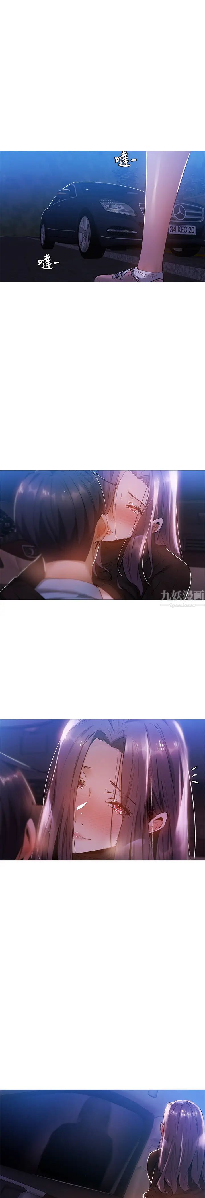 还有空房吗?第25话-你可不可以安慰我?