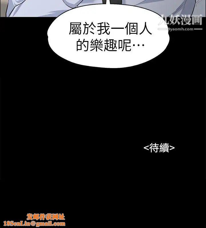 上司的妻子第11话-一群臭婊子...