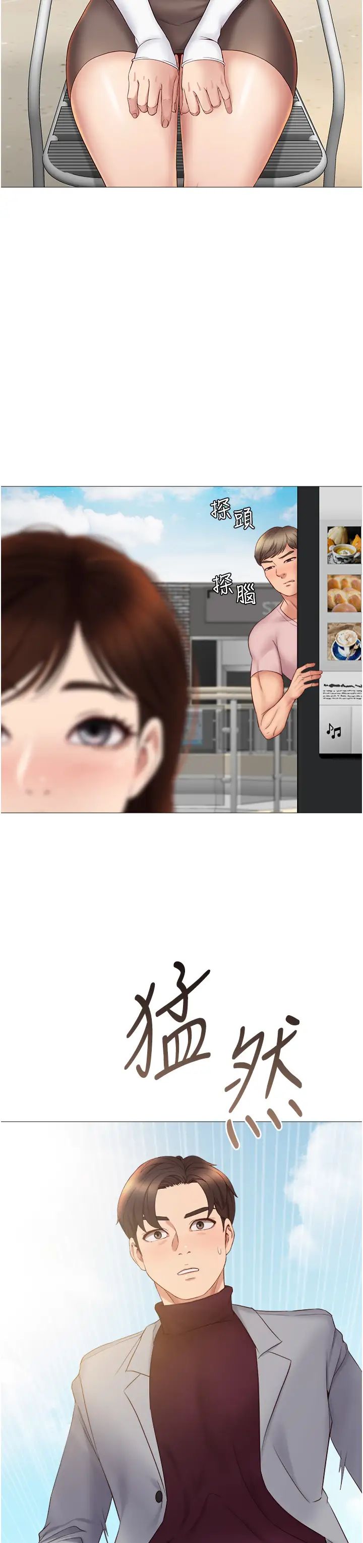 女儿闺蜜都归ME第16话-突然吻上来的她