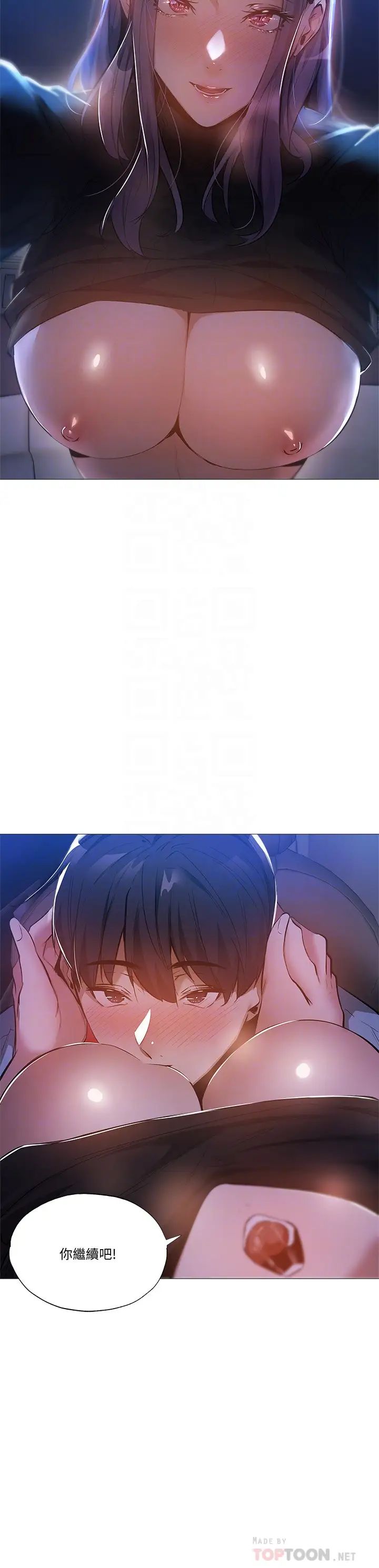 还有空房吗?第26话-助教难以拒绝的诱惑