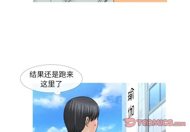 情事物语Fantasy第61话