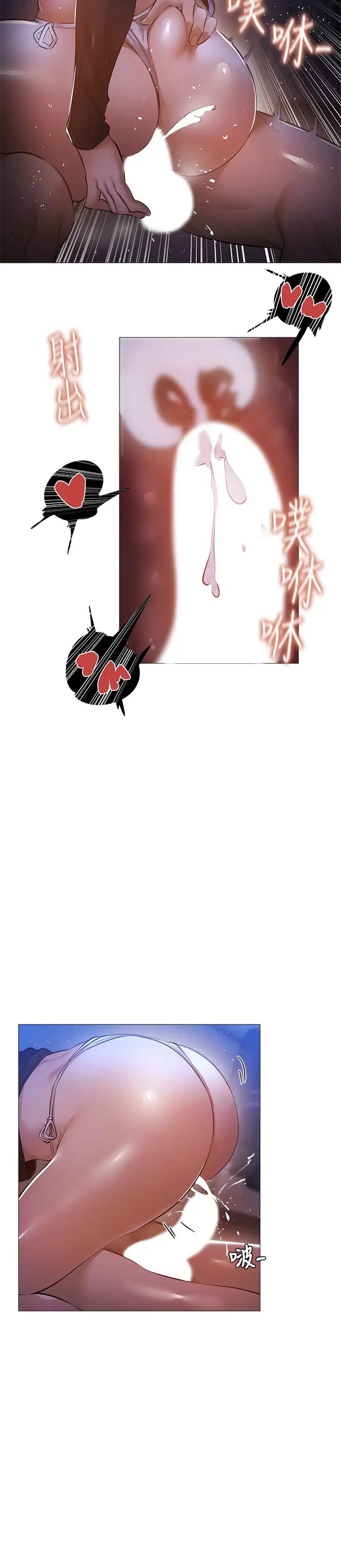 还有空房吗?第26话-助教难以拒绝的诱惑