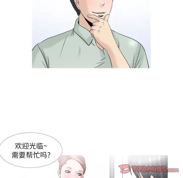 情事物语Fantasy第61话