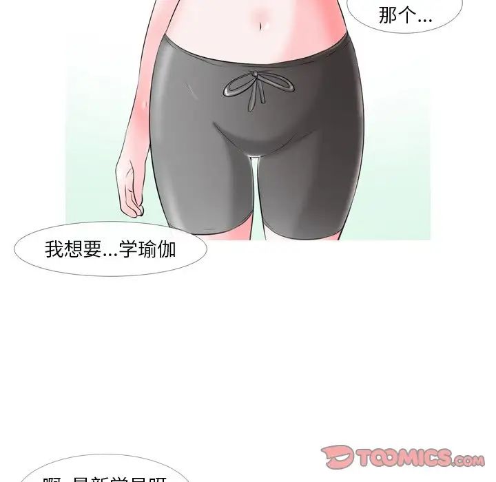 情事物语Fantasy第61话