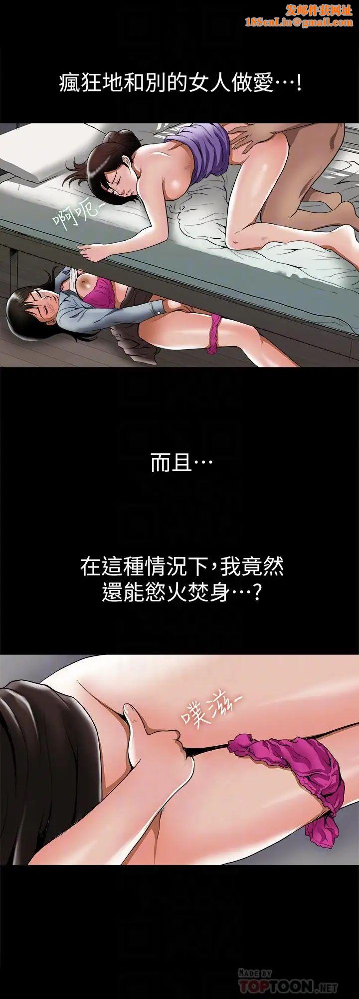 别人的老婆第53话-(第2季)在老公面前