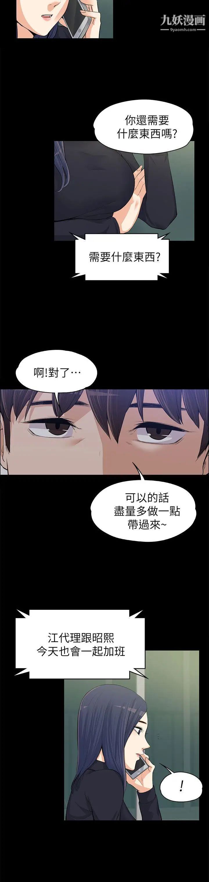 上司的妻子第12话-我不是更好吃吗?