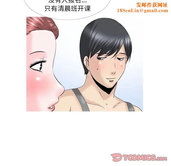 情事物语Fantasy第61话