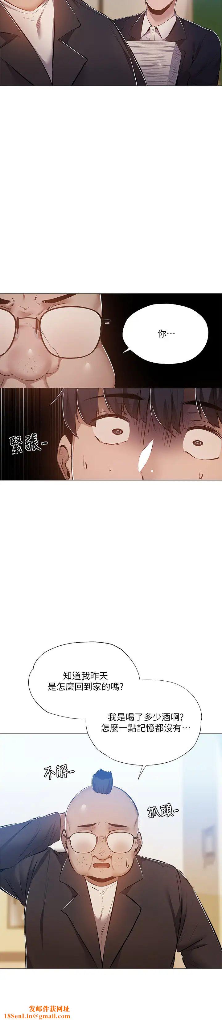 还有空房吗?第26话-助教难以拒绝的诱惑