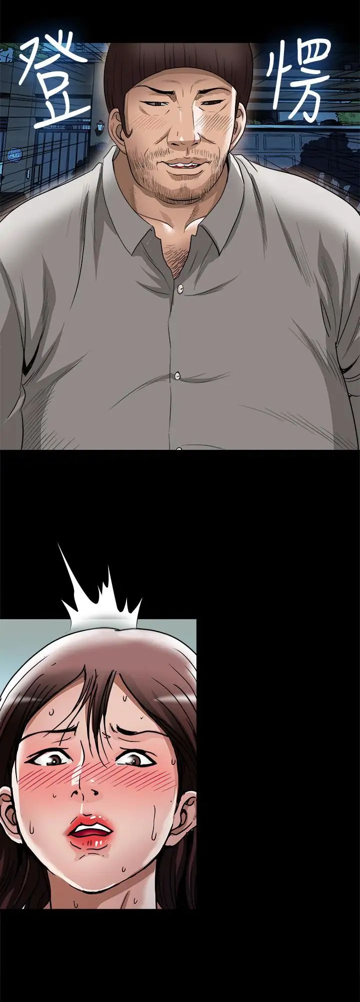 别人的老婆第53话-(第2季)在老公面前