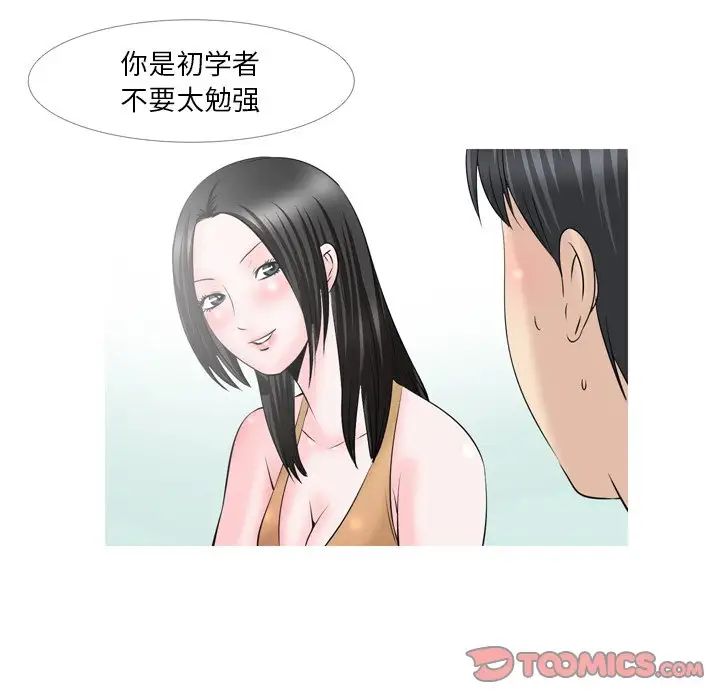 情事物语Fantasy第61话