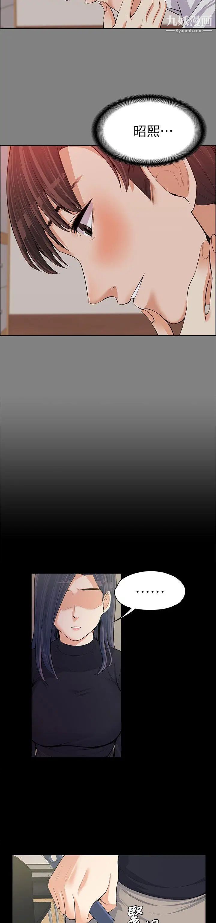 上司的妻子第12话-我不是更好吃吗?