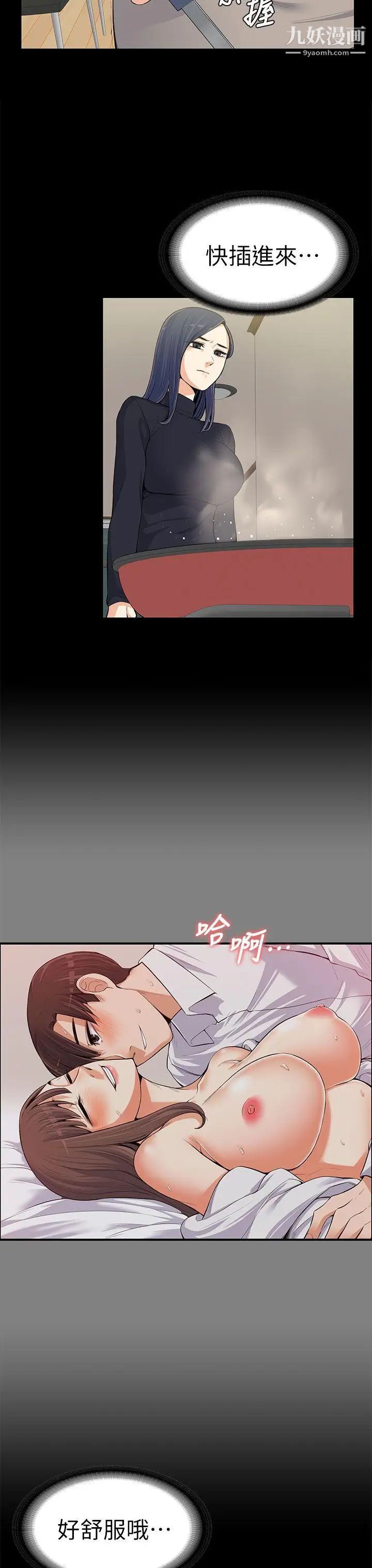 上司的妻子第12话-我不是更好吃吗?