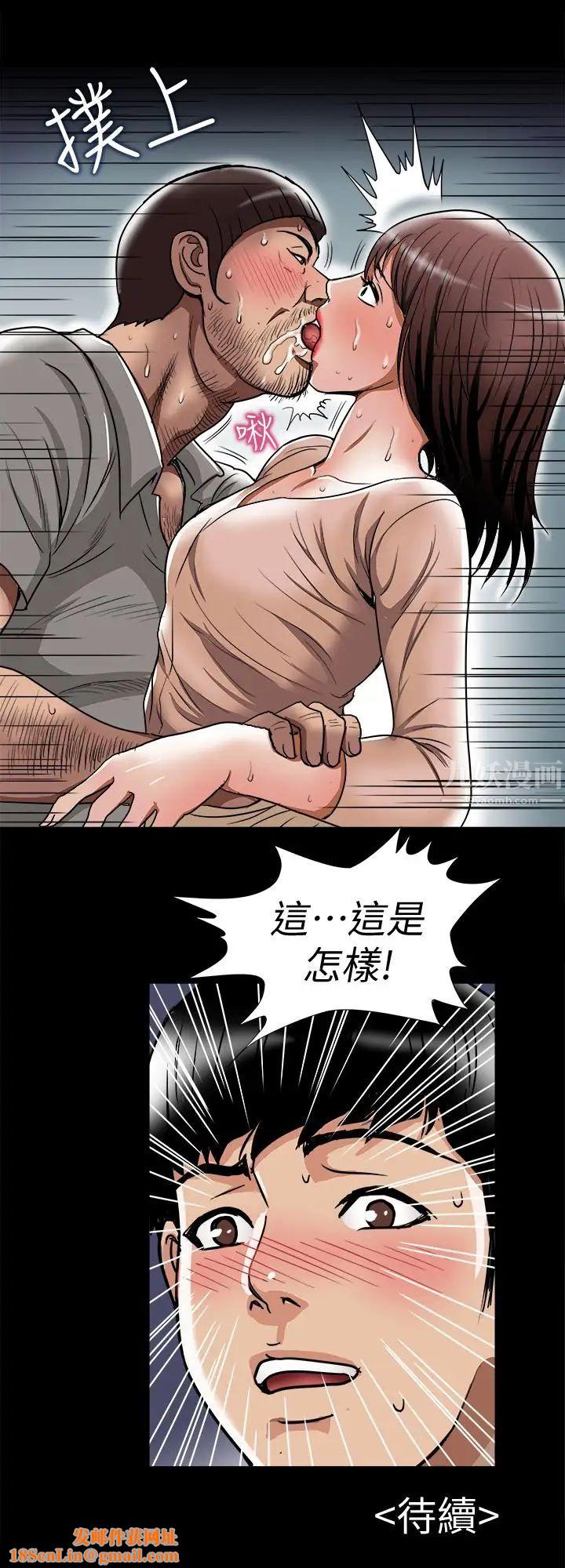 别人的老婆第53话-(第2季)在老公面前