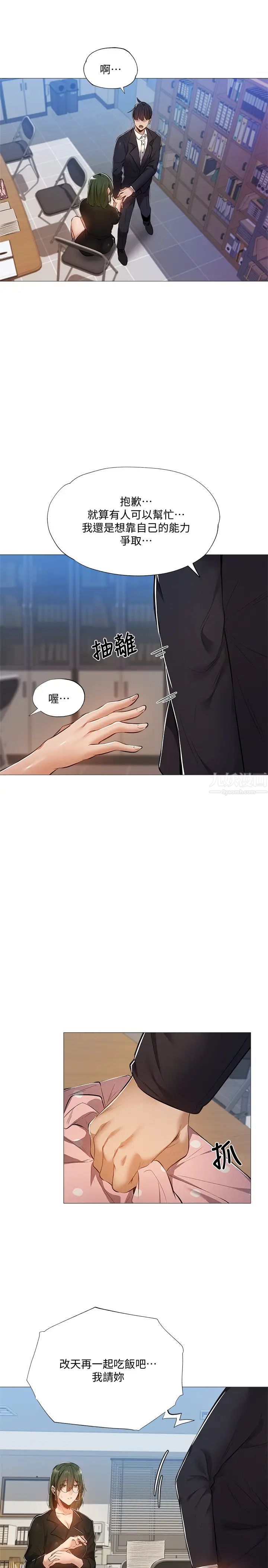 还有空房吗?第27话-难道妳…喜欢我吗?