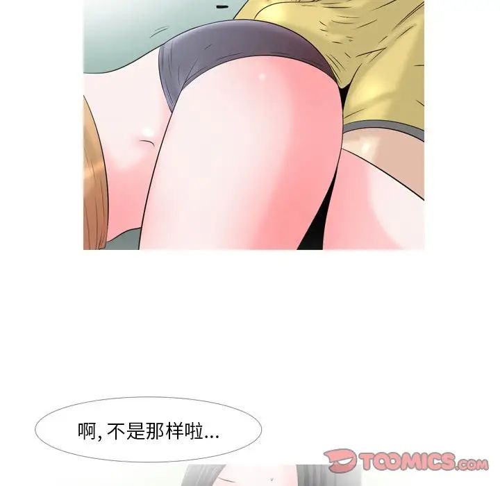 情事物语Fantasy第62话