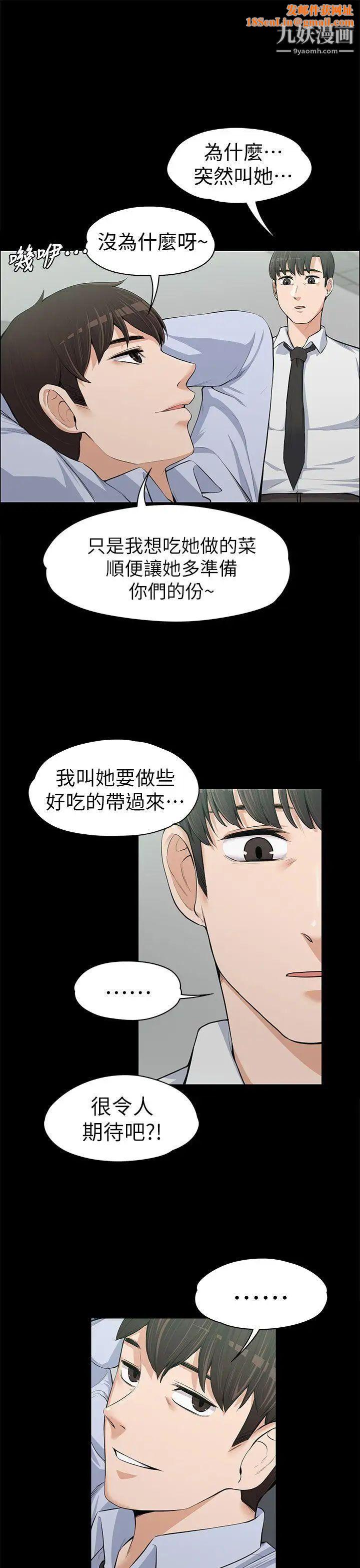 上司的妻子第13话-也来吃我吧?