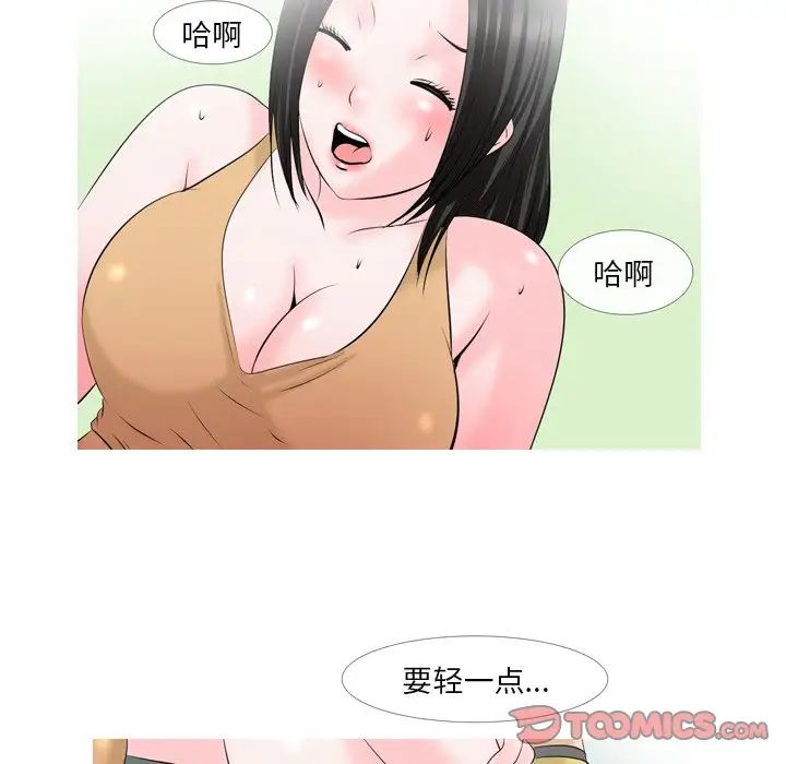 情事物语Fantasy第62话