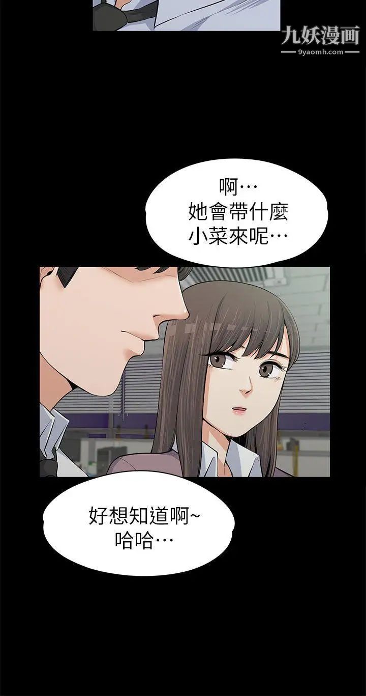 上司的妻子第13话-也来吃我吧?