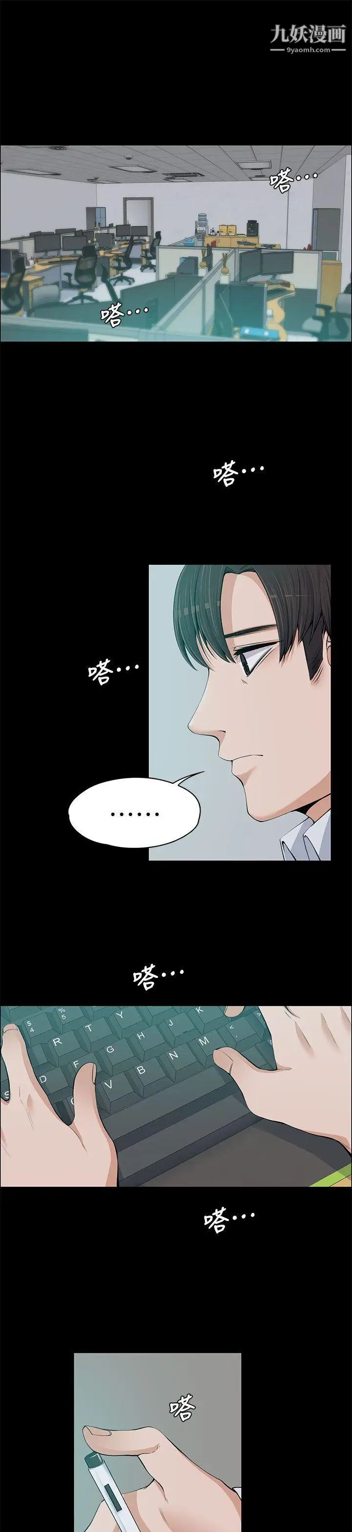 上司的妻子第13话-也来吃我吧?