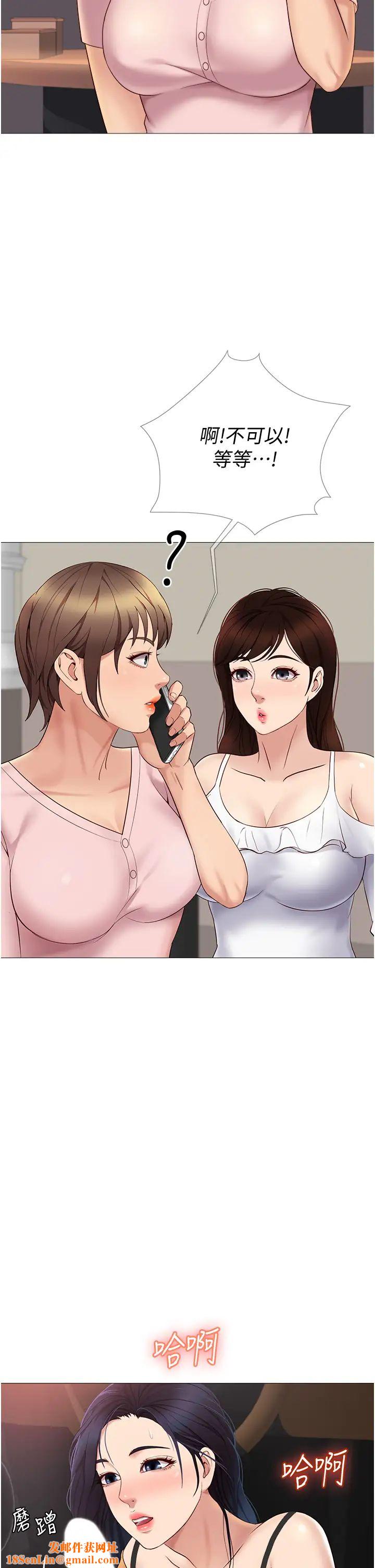 女儿闺蜜都归ME第17话-叔叔你又因为我硬了吗?