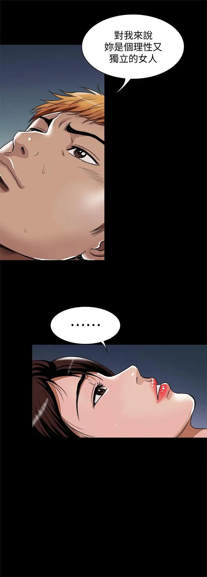 别人的老婆第54话-(第2季)我会想像你出轨的样子