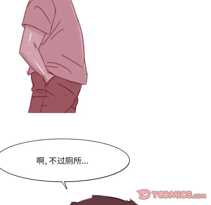 情事物语Fantasy第63话