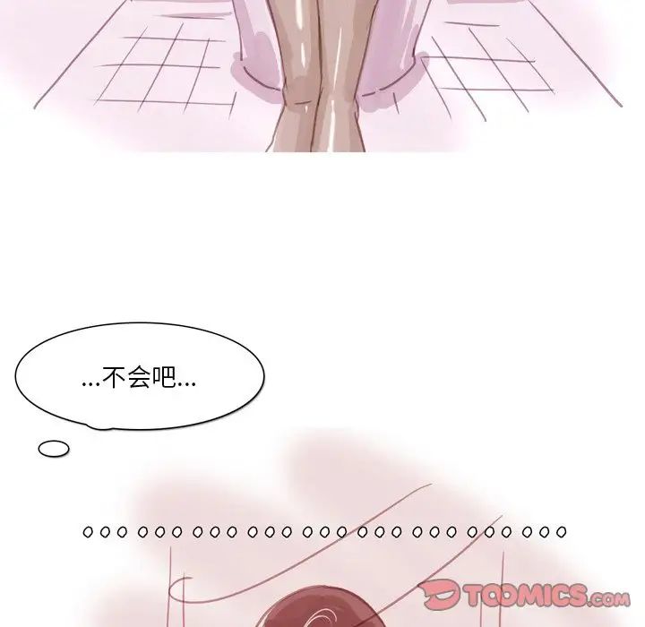 情事物语Fantasy第63话