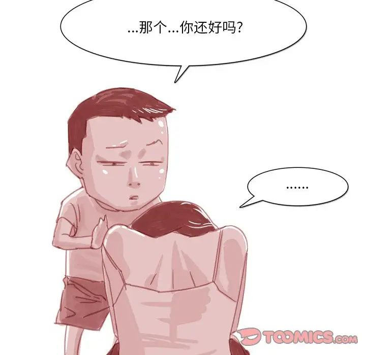 情事物语Fantasy第63话