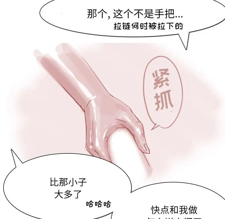 情事物语Fantasy第64话