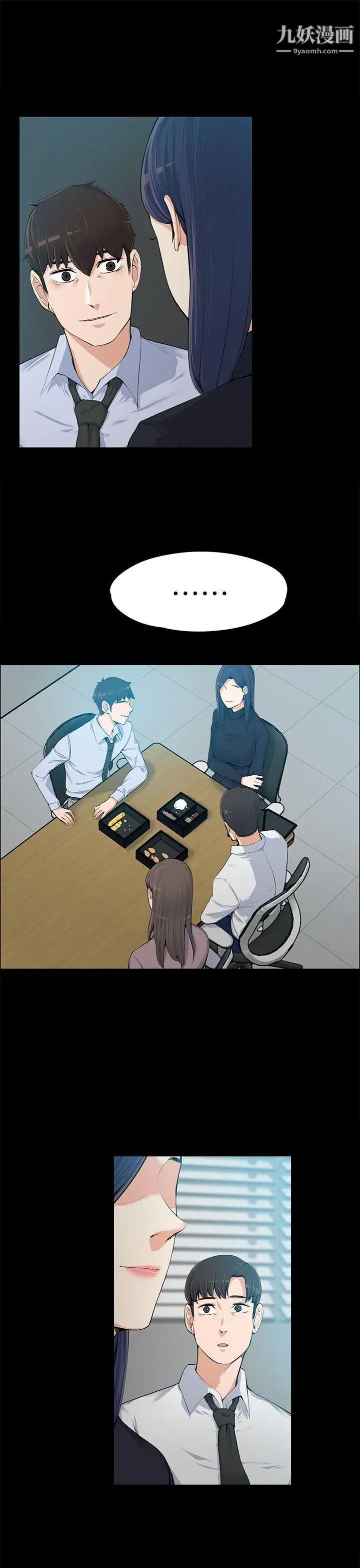 上司的妻子第14话-课长的秘密