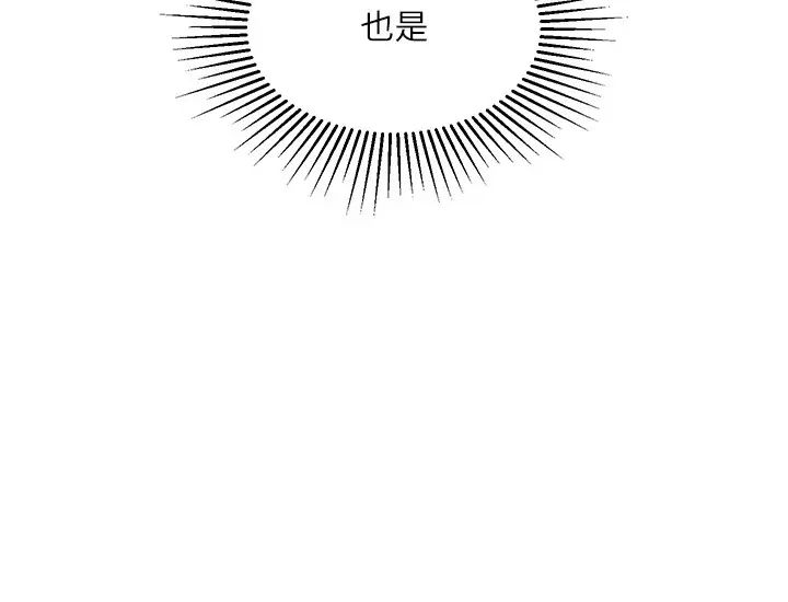 女儿闺蜜都归ME第19话-叔叔你太厉害了