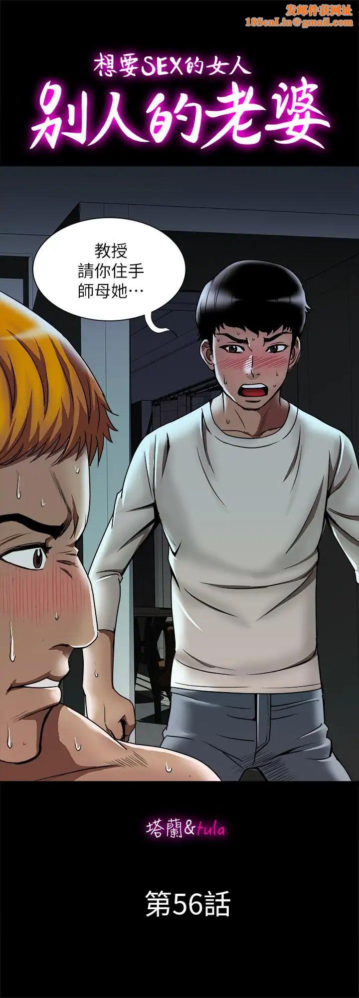 别人的老婆第56话-(第2季)被偷窥的夫妻私密生活