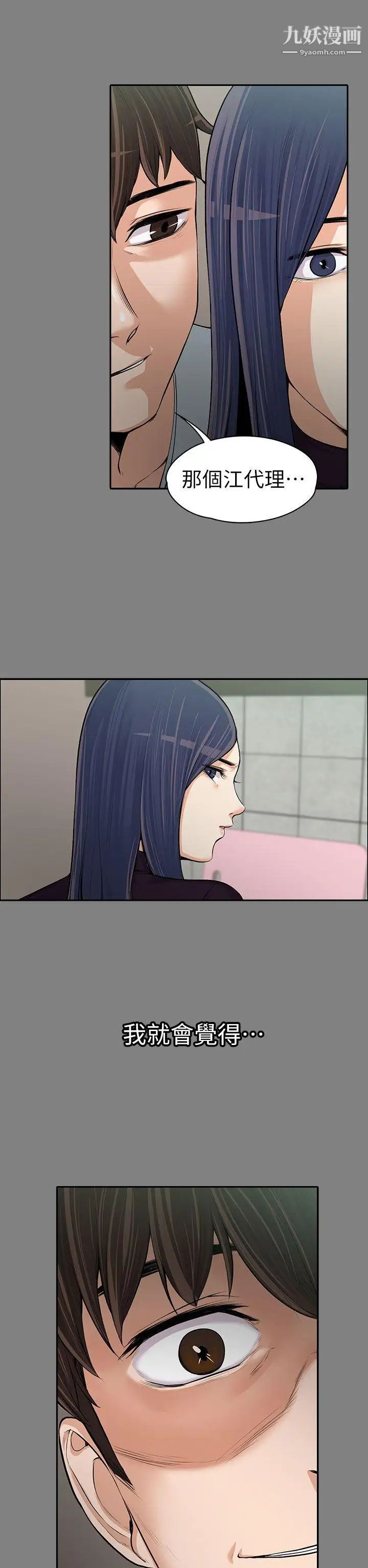 上司的妻子第14话-课长的秘密