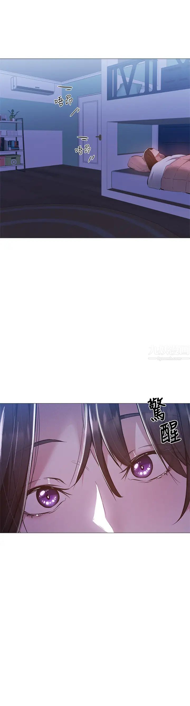 还有空房吗?第29话-宥希响彻云霄的呻吟