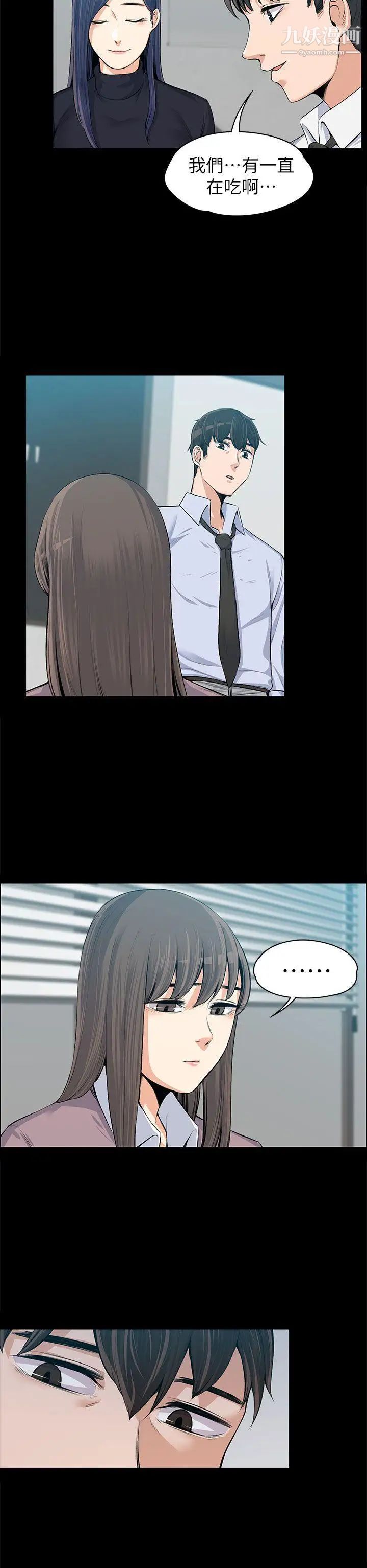 上司的妻子第14话-课长的秘密