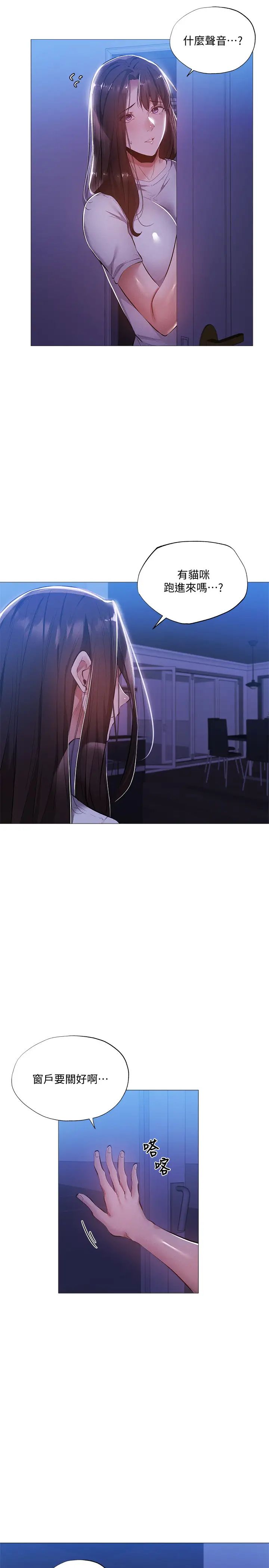 还有空房吗?第29话-宥希响彻云霄的呻吟