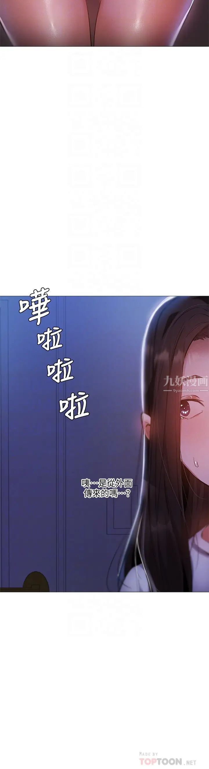 还有空房吗?第30话-志勋哥…我受不了了