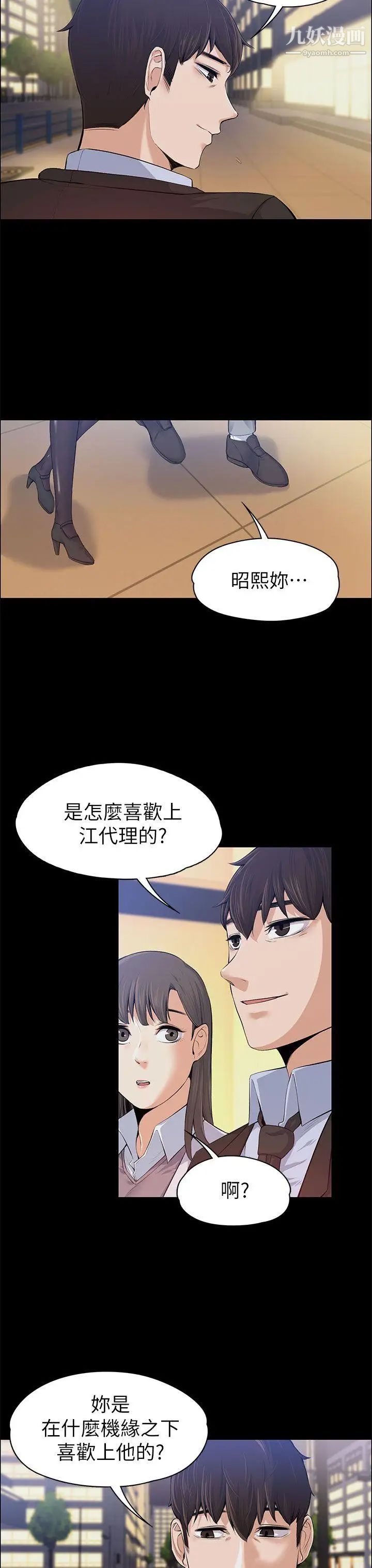 上司的妻子第15话-你想我吗?